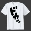 Youth Heavy Cotton 100% Cotton T Shirt Thumbnail