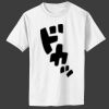 Infant 5.4 oz 100% Cotton T Shirt Thumbnail