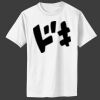 Toddler 5.4 oz 100% Cotton T Shirt Thumbnail